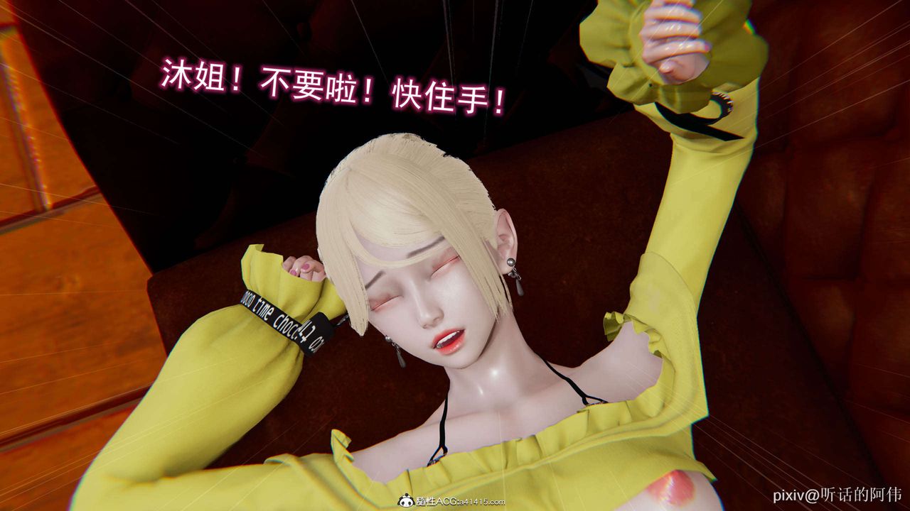 [3D]魔堕之欲第27话