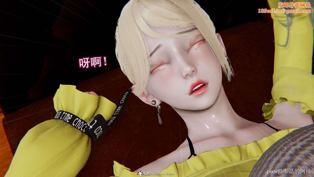 [3D]魔堕之欲第27话