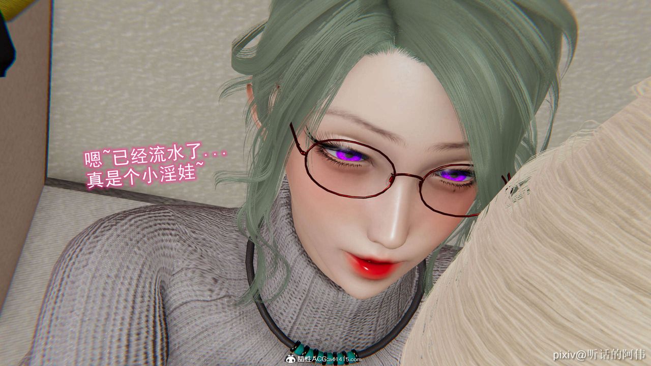 [3D]魔堕之欲第27话