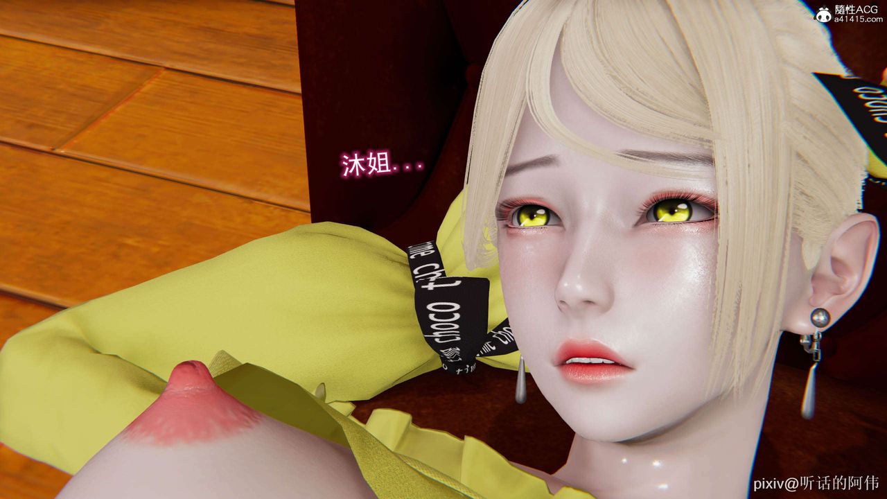 [3D]魔堕之欲第27话