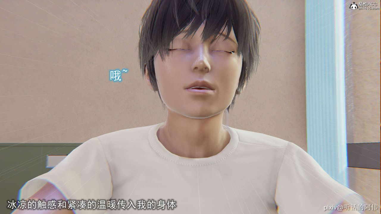 [3D]魔堕之欲第27话