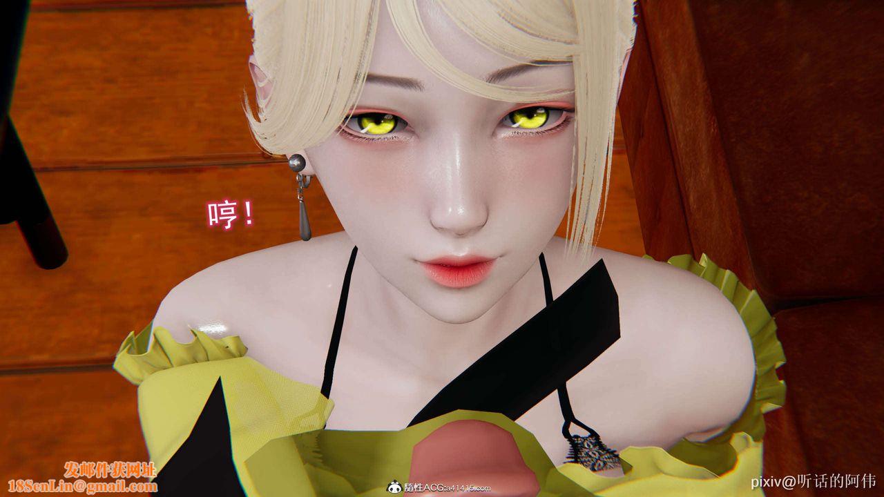 [3D]魔堕之欲第27话