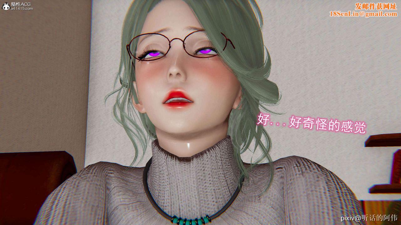 [3D]魔堕之欲第28话