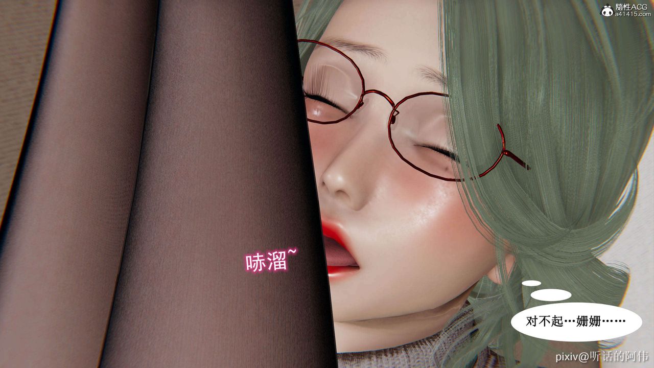 [3D]魔堕之欲第28话