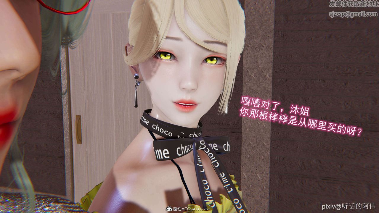 [3D]魔墮之欲第28話