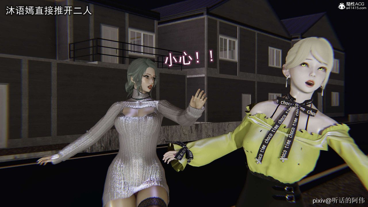 [3D]魔堕之欲第29话