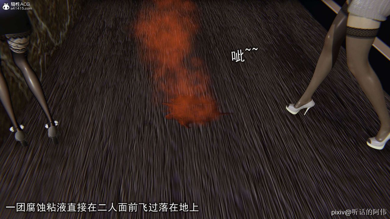 [3D]魔墮之欲第29話