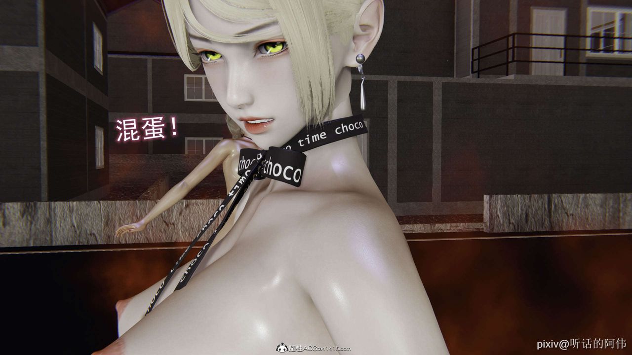 [3D]魔堕之欲第29话