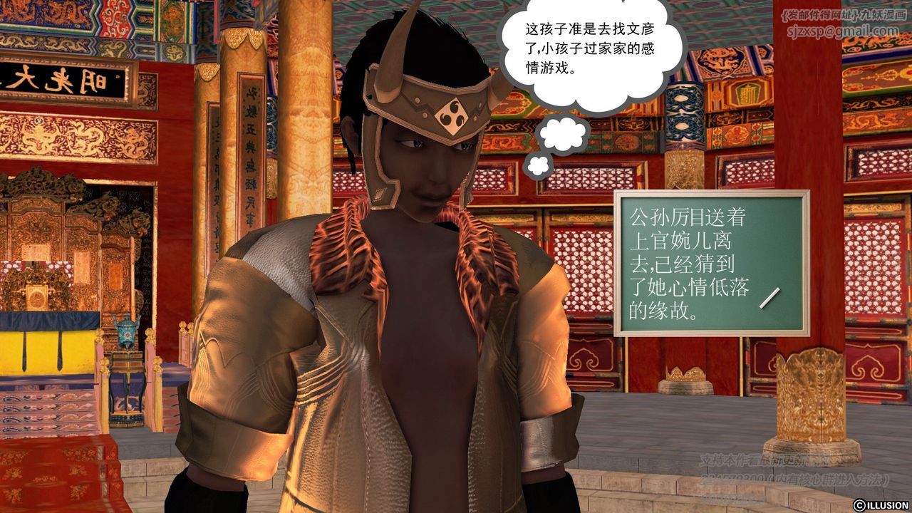 [3D]降魔传第58话