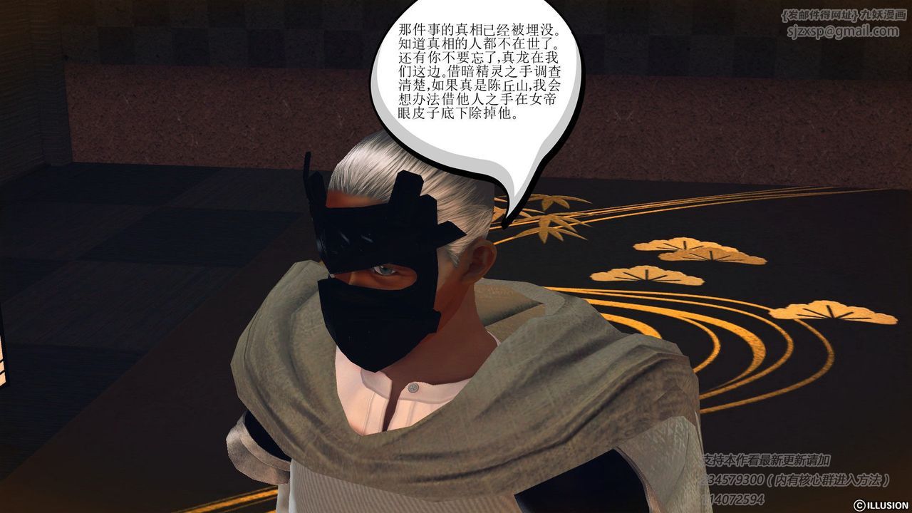 [3D]降魔传第58话