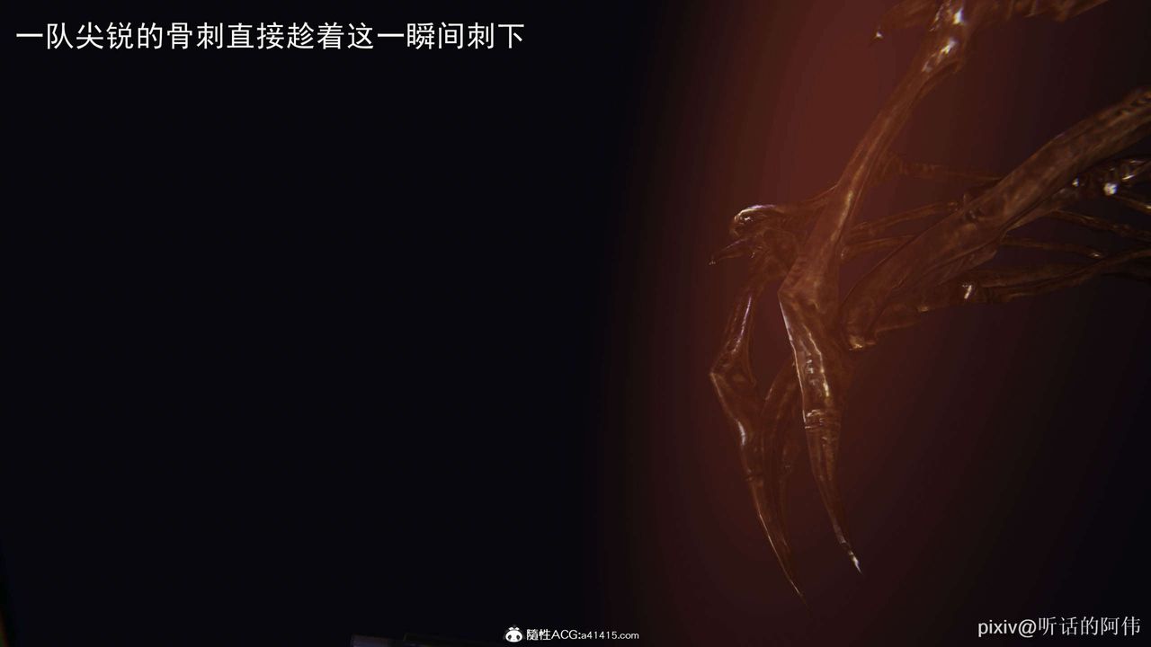 [3D]魔堕之欲第29话