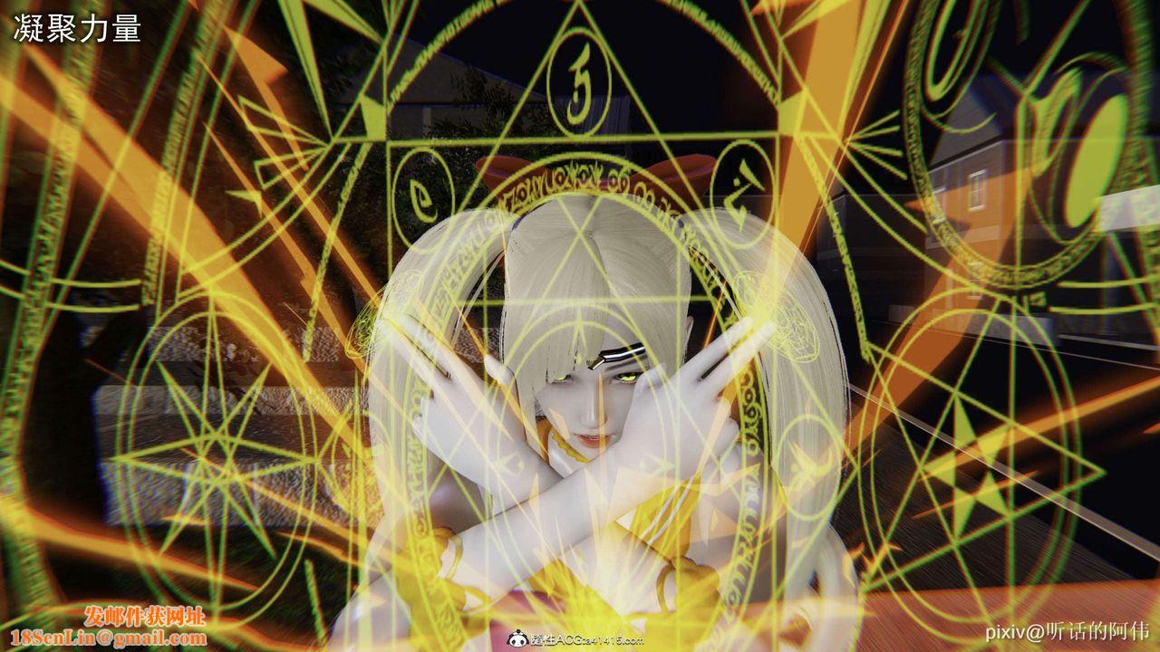 [3D]魔堕之欲第29话