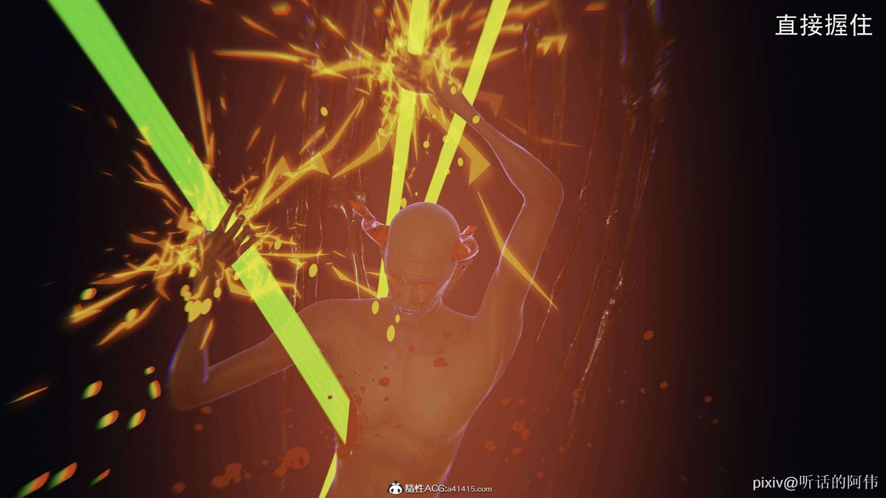 [3D]魔堕之欲第29话