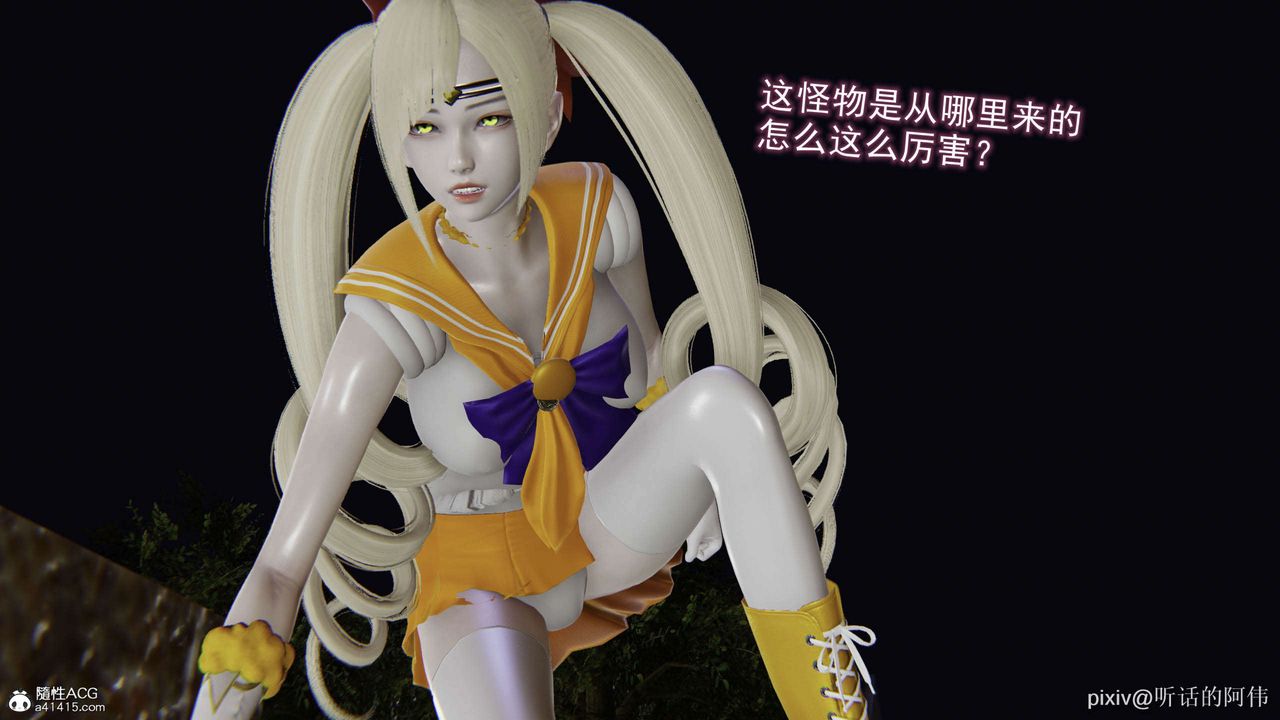 [3D]魔堕之欲第29话