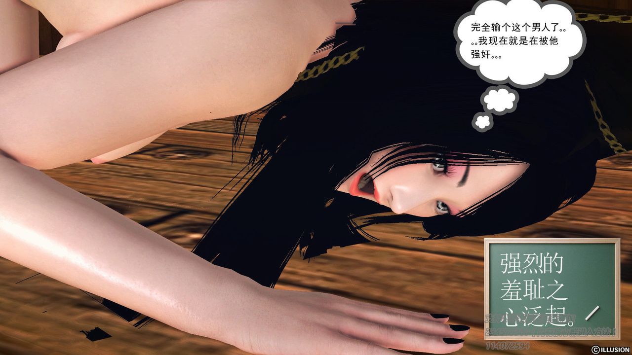 [3D]降魔传第58话