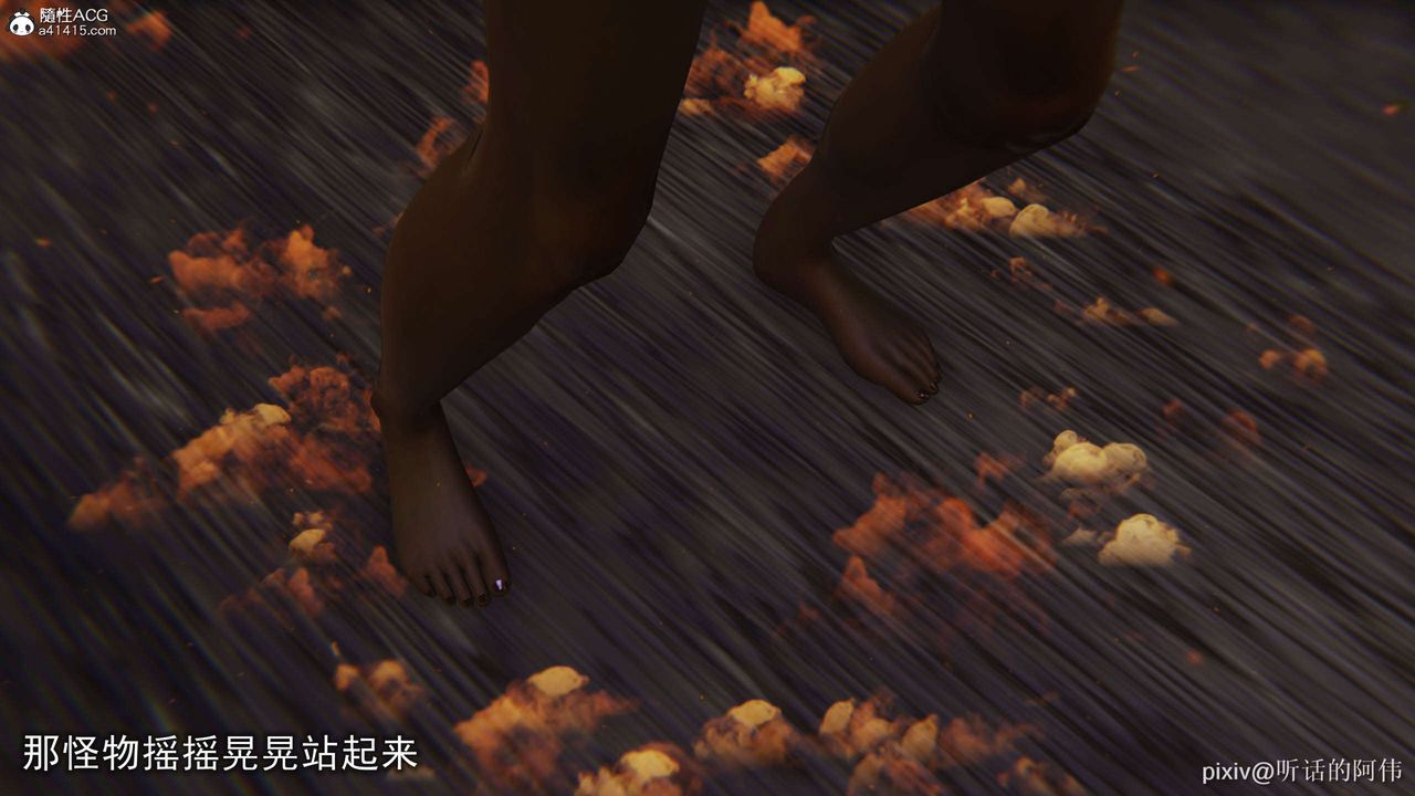 [3D]魔堕之欲第30话