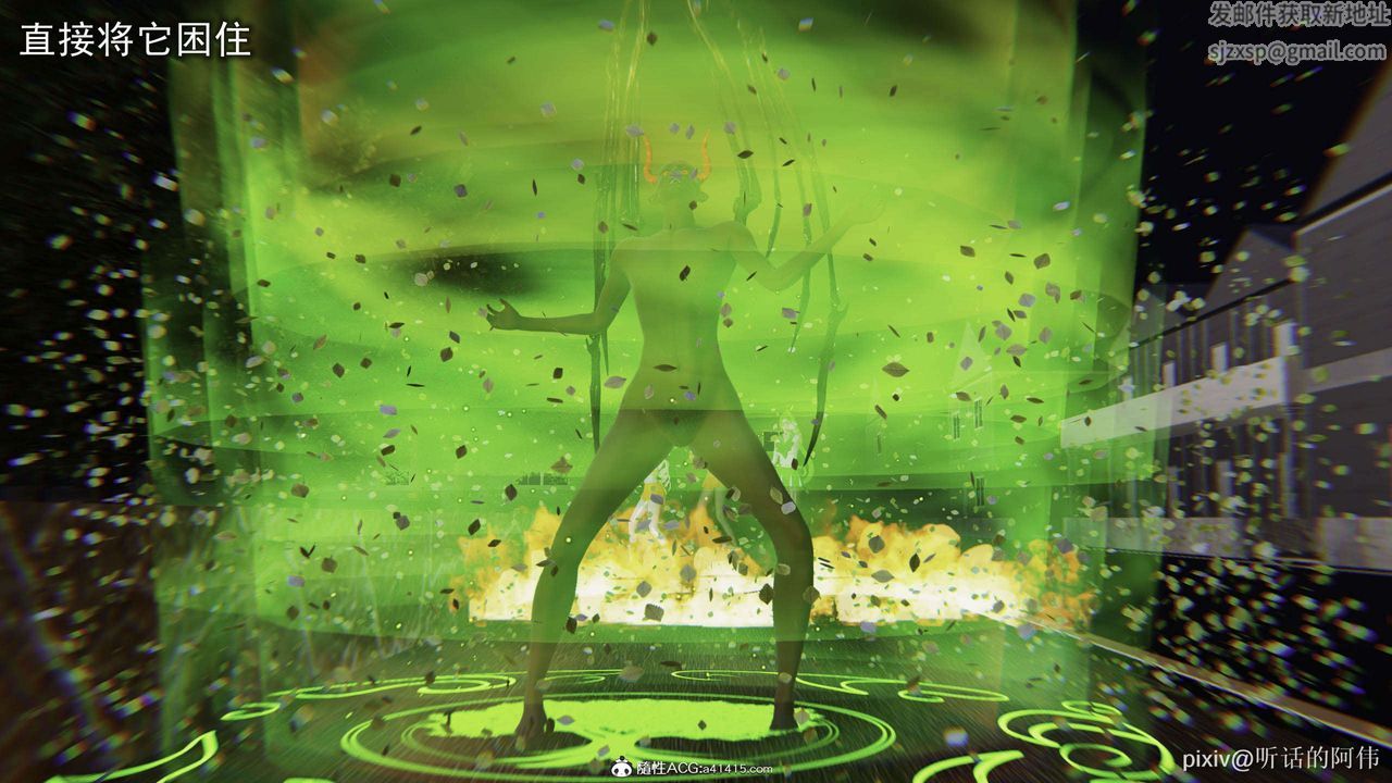 [3D]魔堕之欲第30话