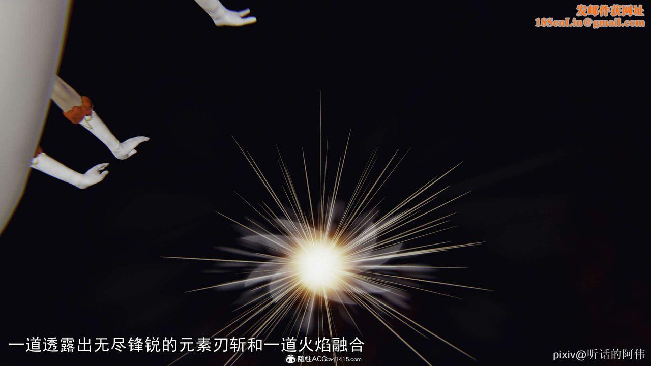 [3D]魔堕之欲第30话