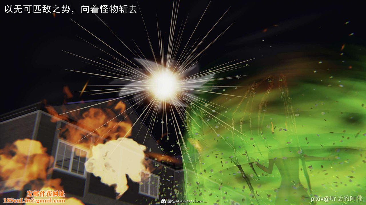 [3D]魔堕之欲第30话