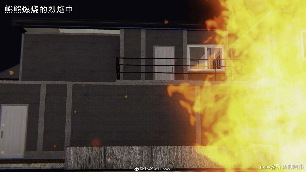 [3D]魔堕之欲第30话