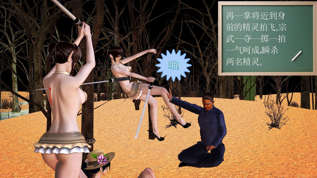 [3D]降魔传第59话