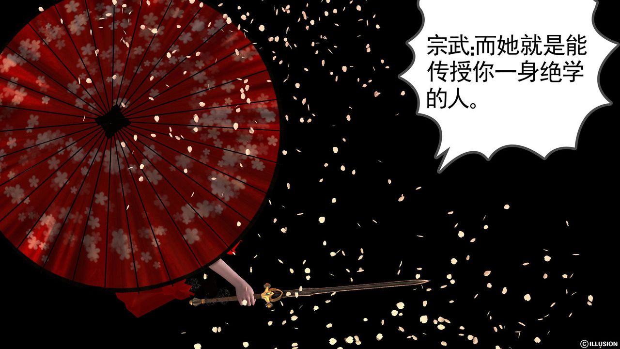 [3D]降魔传第59话