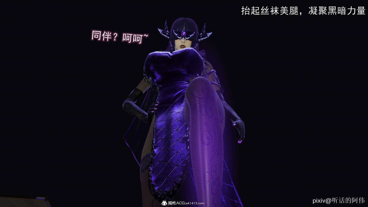 [3D]魔堕之欲第30话