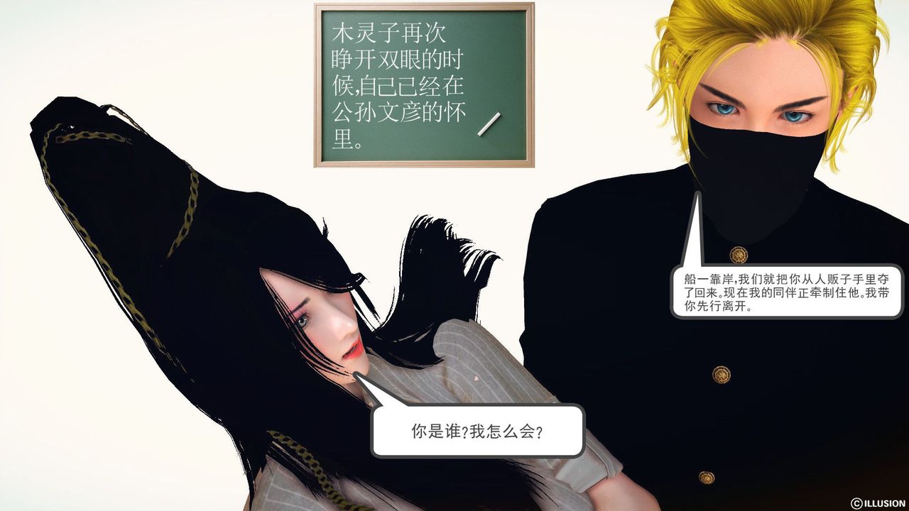 [3D]降魔传第59话