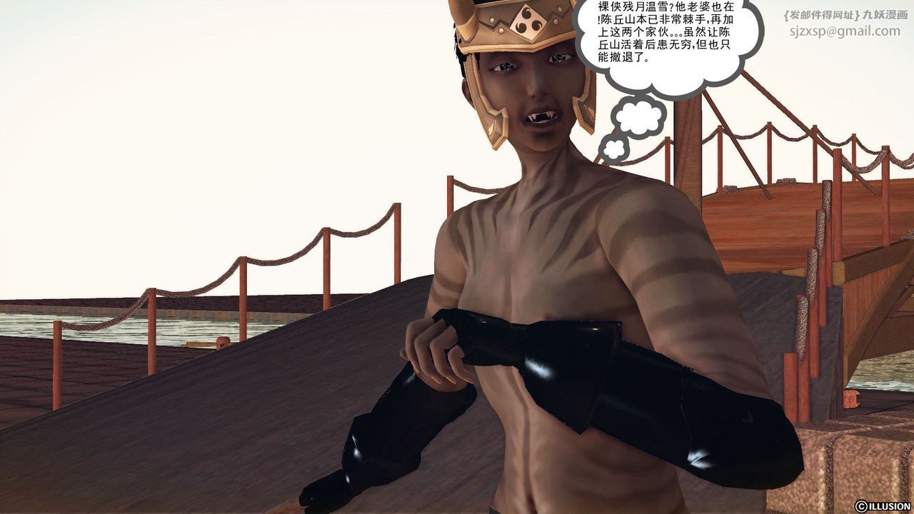 [3D]降魔传第59话