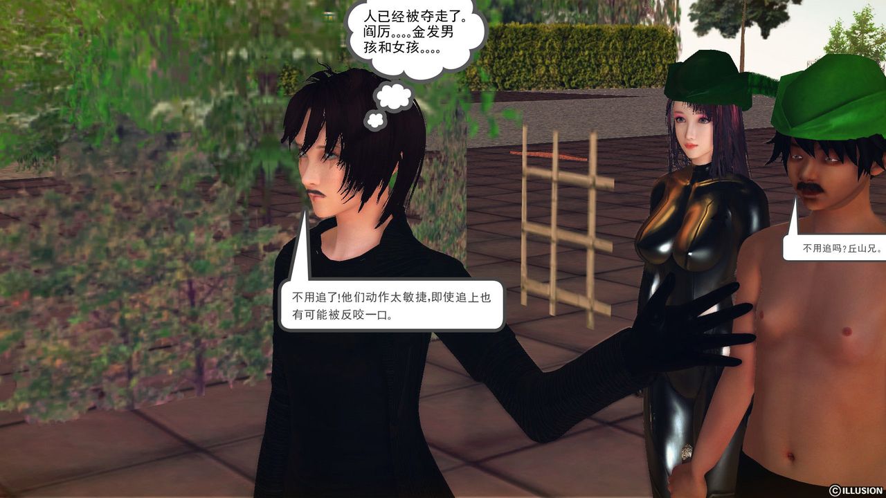 [3D]降魔传第59话