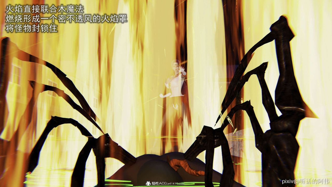 [3D]魔堕之欲第31话