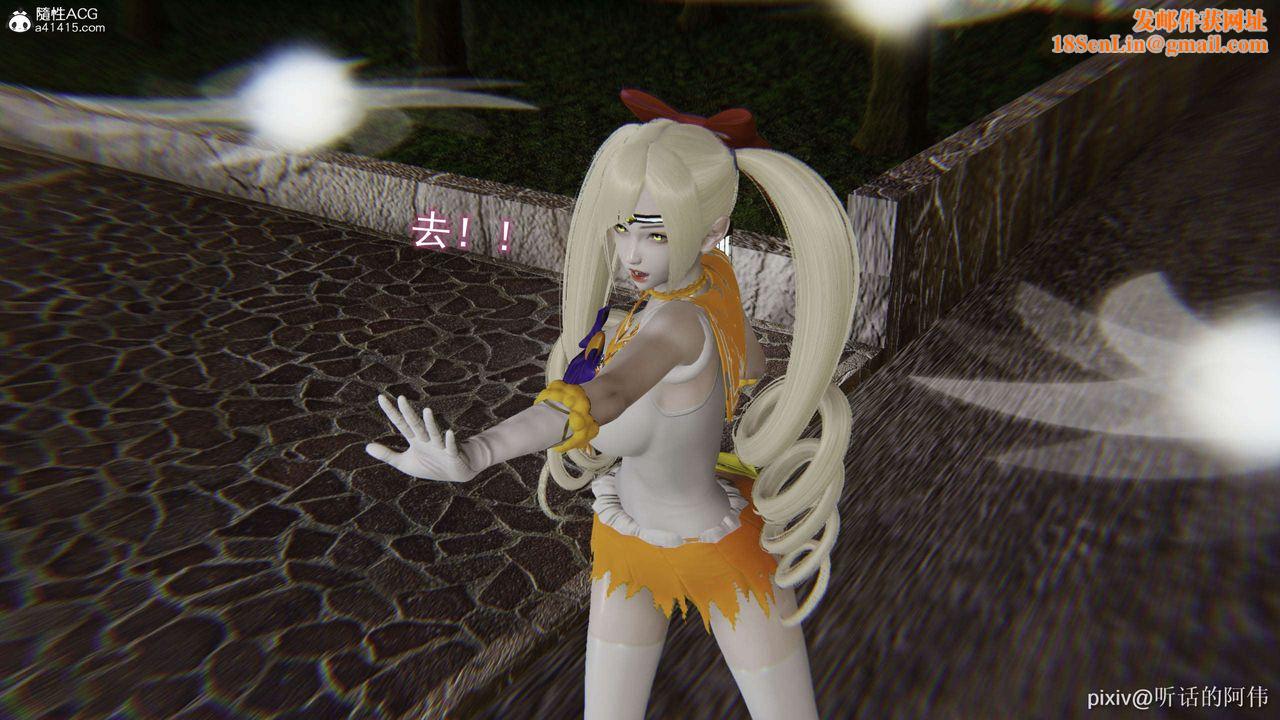 [3D]魔堕之欲第31话