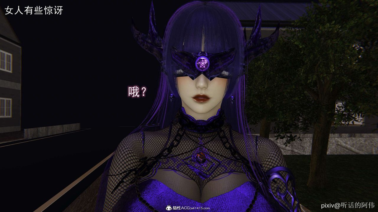 [3D]魔堕之欲第31话