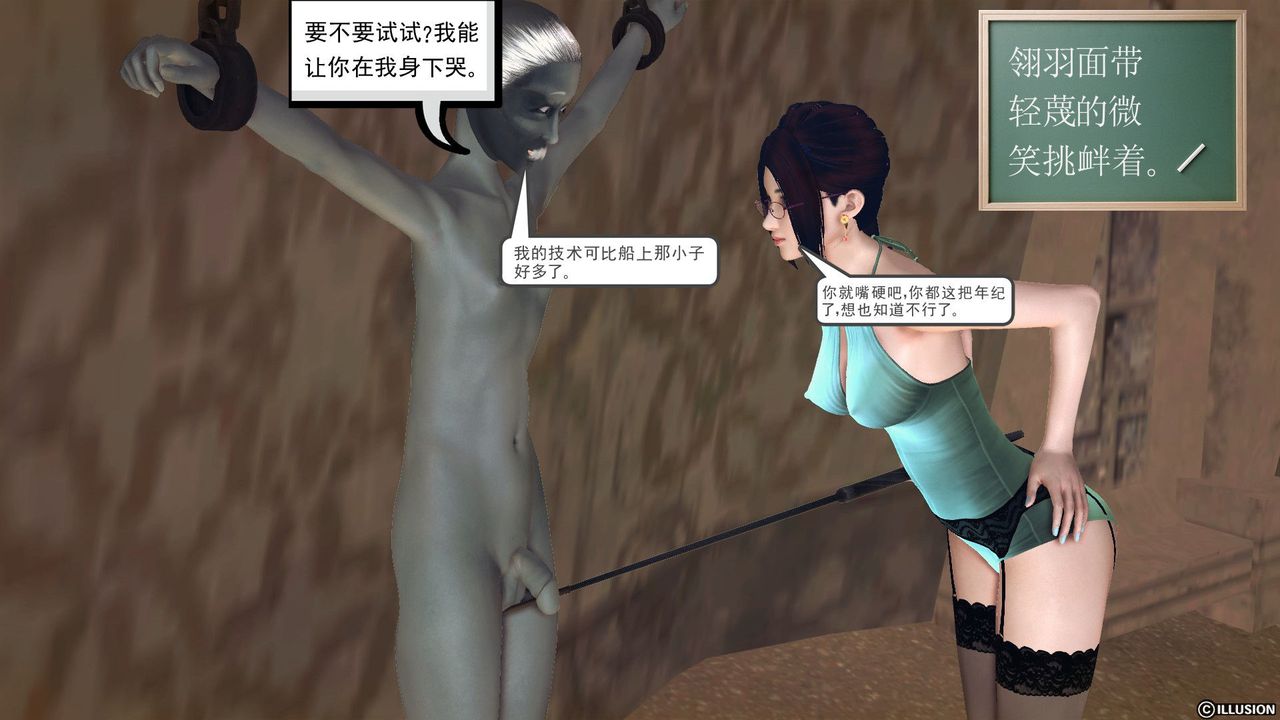 [3D]降魔传第59话