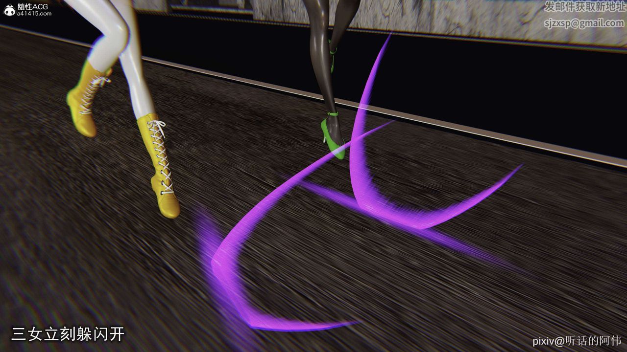 [3D]魔墮之欲第31話