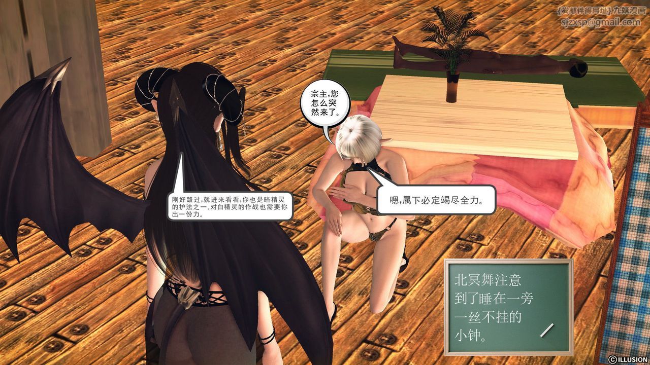 [3D]降魔传第59话