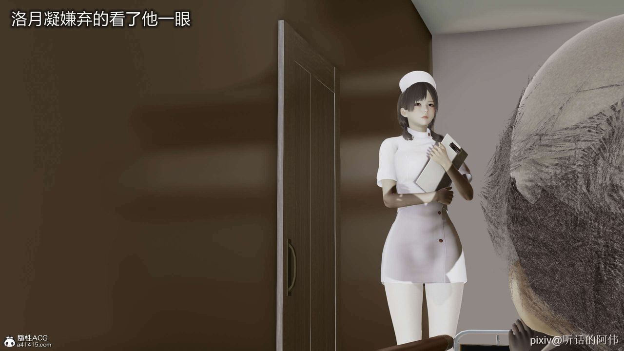 [3D]魔堕之欲第32话