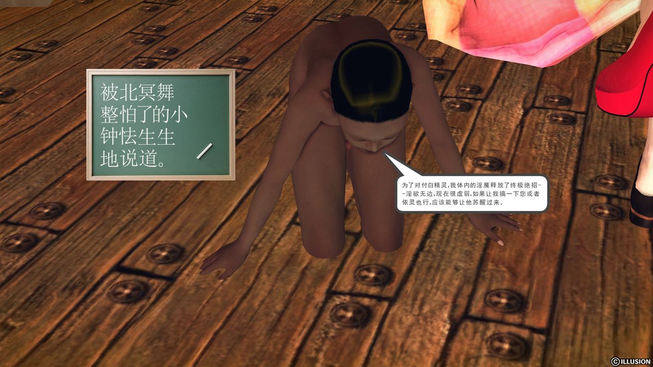 [3D]降魔传第59话