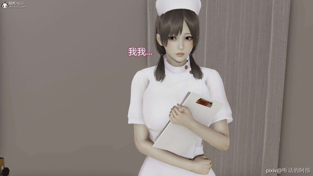 [3D]魔堕之欲第32话