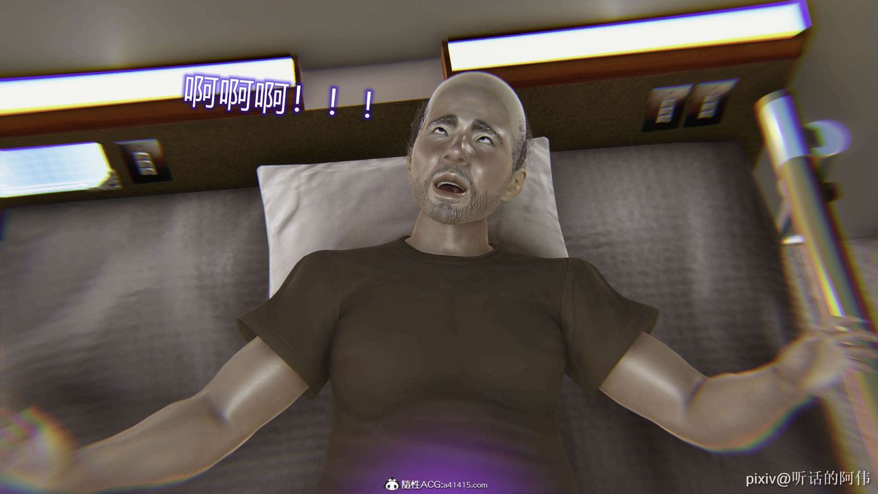 [3D]魔堕之欲第32话