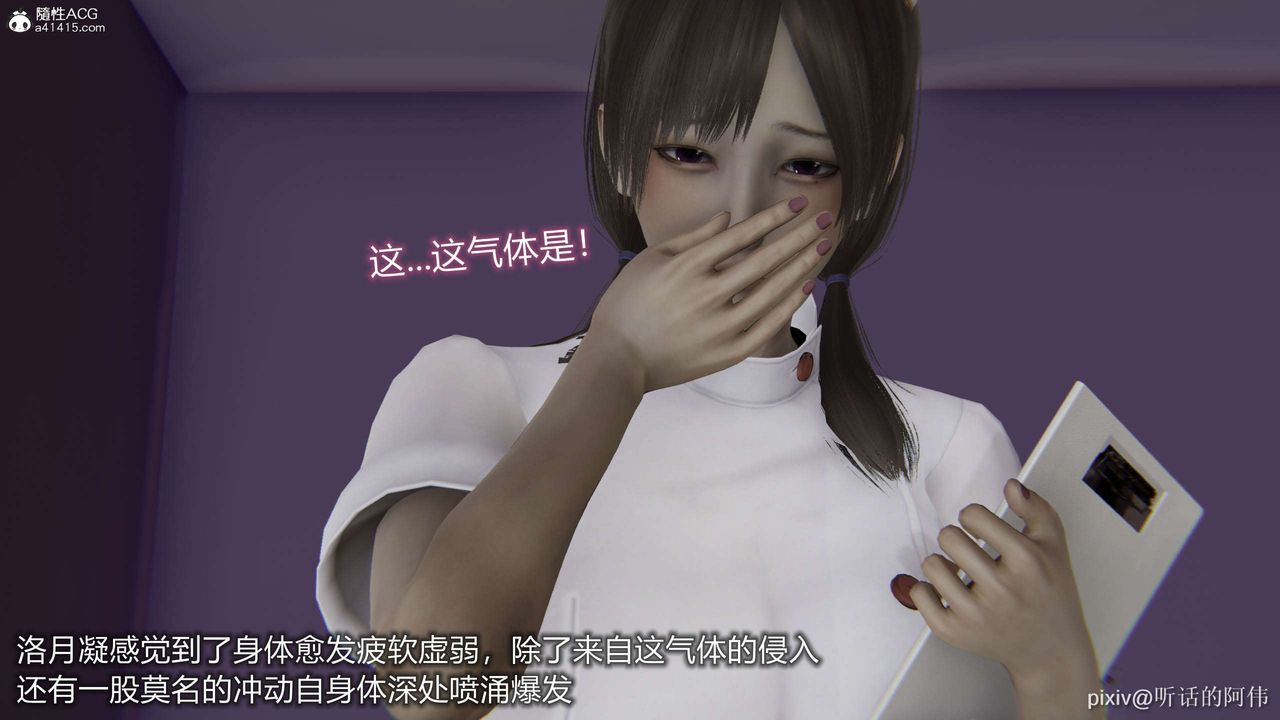 [3D]魔堕之欲第32话