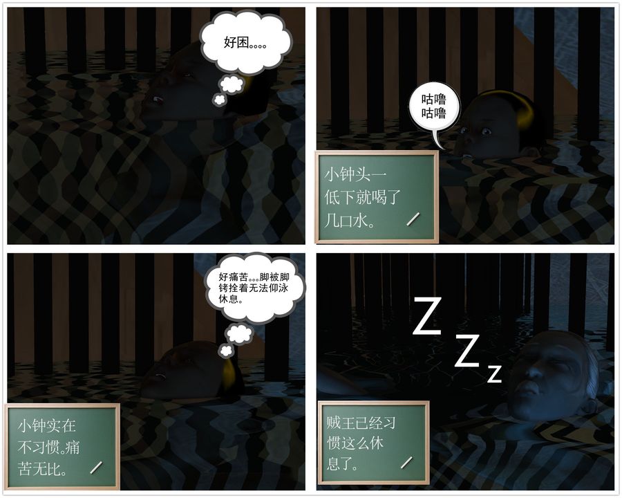 [3D]降魔传第59话