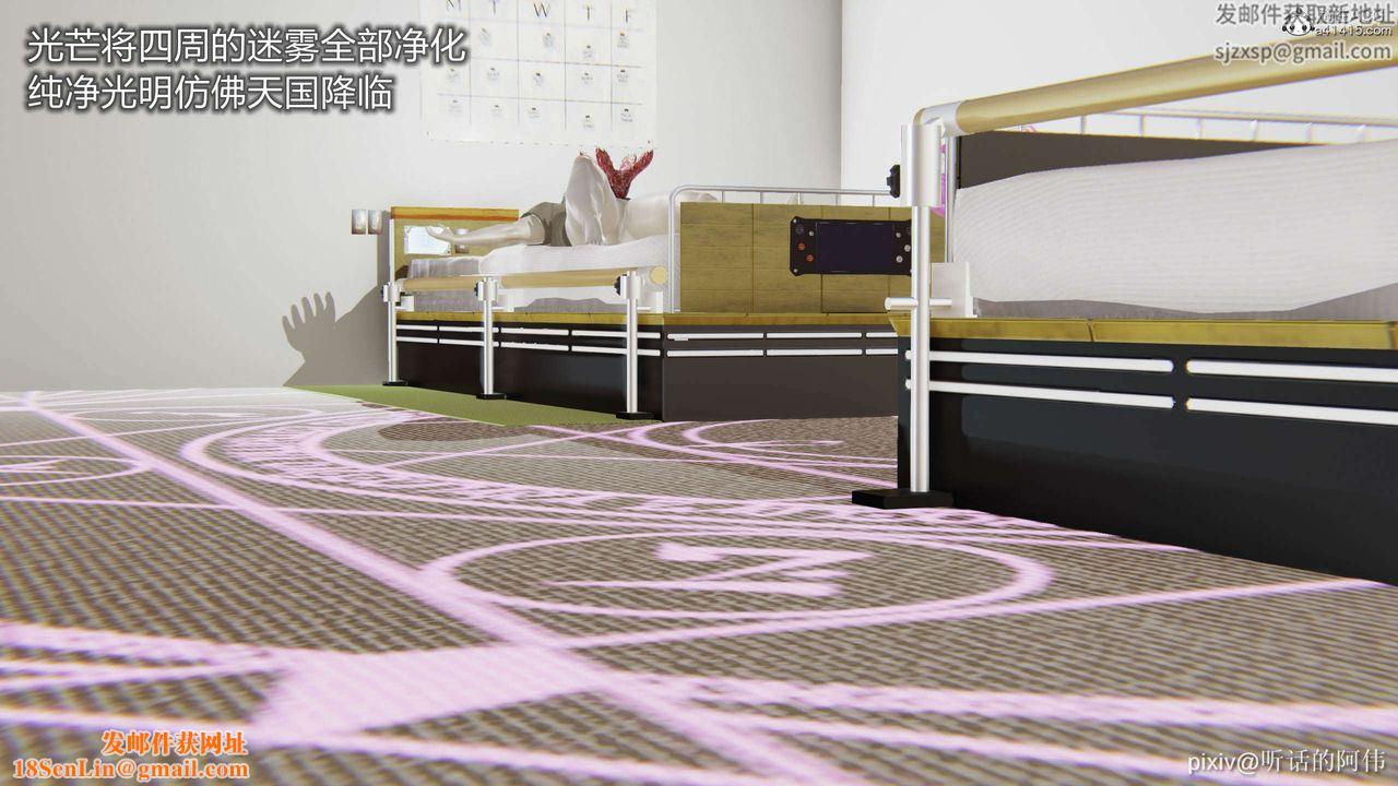 [3D]魔堕之欲第32话