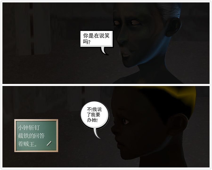 [3D]降魔传第59话