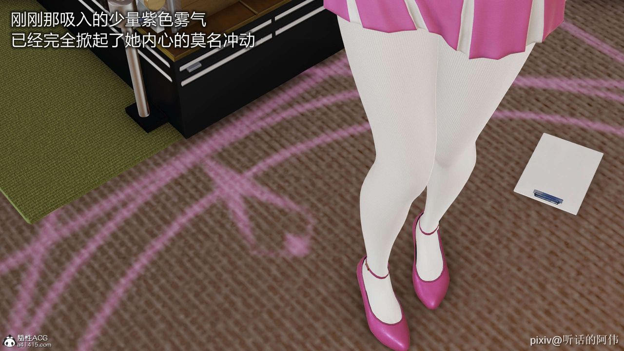 [3D]魔堕之欲第32话