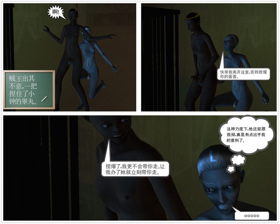 [3D]降魔传第59话