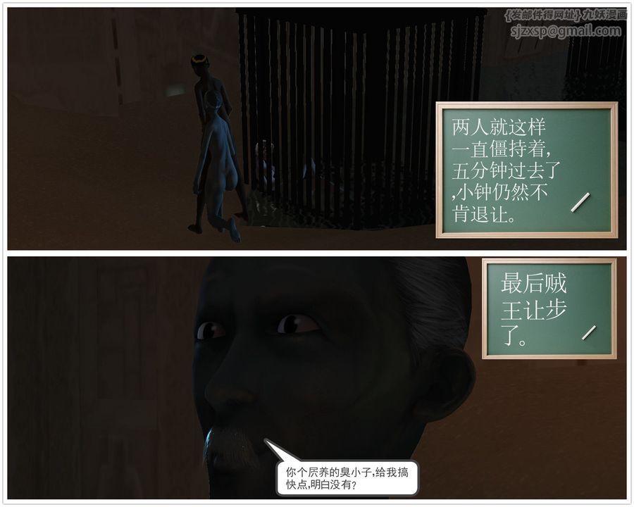 [3D]降魔传第59话