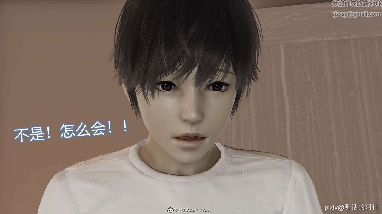 [3D]魔堕之欲第32话