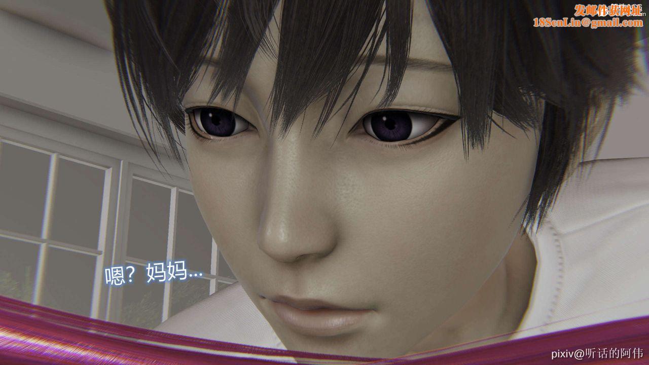 [3D]魔堕之欲第33话