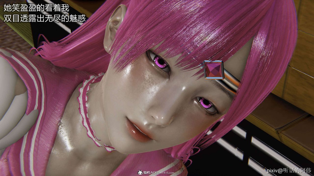 [3D]魔堕之欲第33话